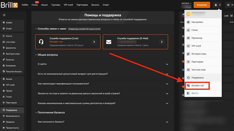Меню профиля